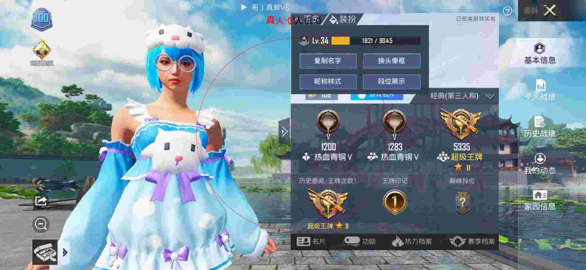 和平精英透视自瞄 - 鲨鱼解说和平精英偶遇外挂辅助预览图
